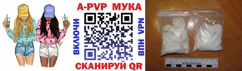 это формула  Кизел  APVP Соль 