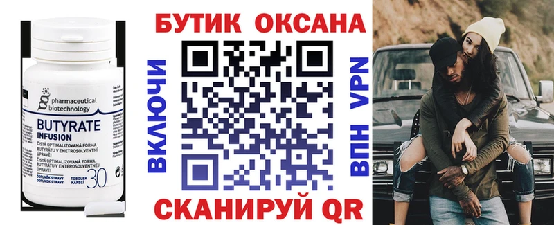 Бутират бутандиол  что такое наркотик  Кизел 