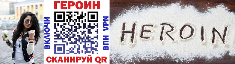 наркошоп  Кизел  blacksprut сайт  ГЕРОИН Heroin 