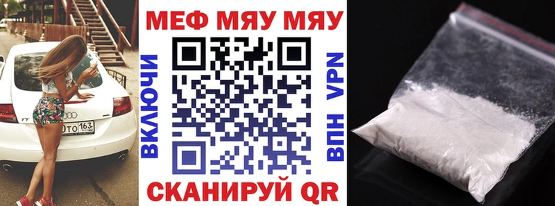 MEGA рабочий сайт  Кизел  МЯУ-МЯУ кристаллы 